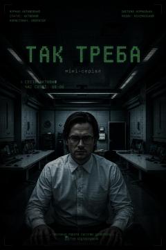 tak_treba_anima